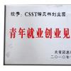 惠州市诺贝林投资有限公司