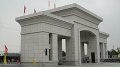 揭阳市综合中等专业学校