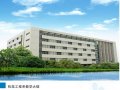 清远市技师学院