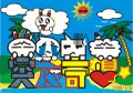 学生作品