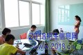 2016˼иѵ