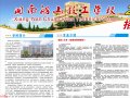 2016年招生简章