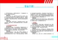 2016年招生简章