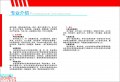 2016年招生简章