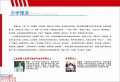 2016年招生简章
