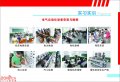 2016年招生简章
