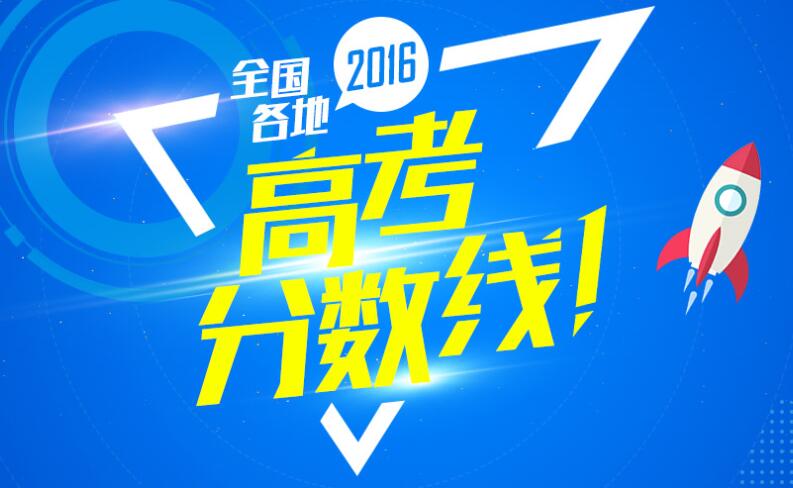 ȫ2016߿߲ѯ