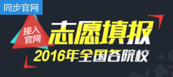 ȫ2016߿־Ըʱϵͳڻ