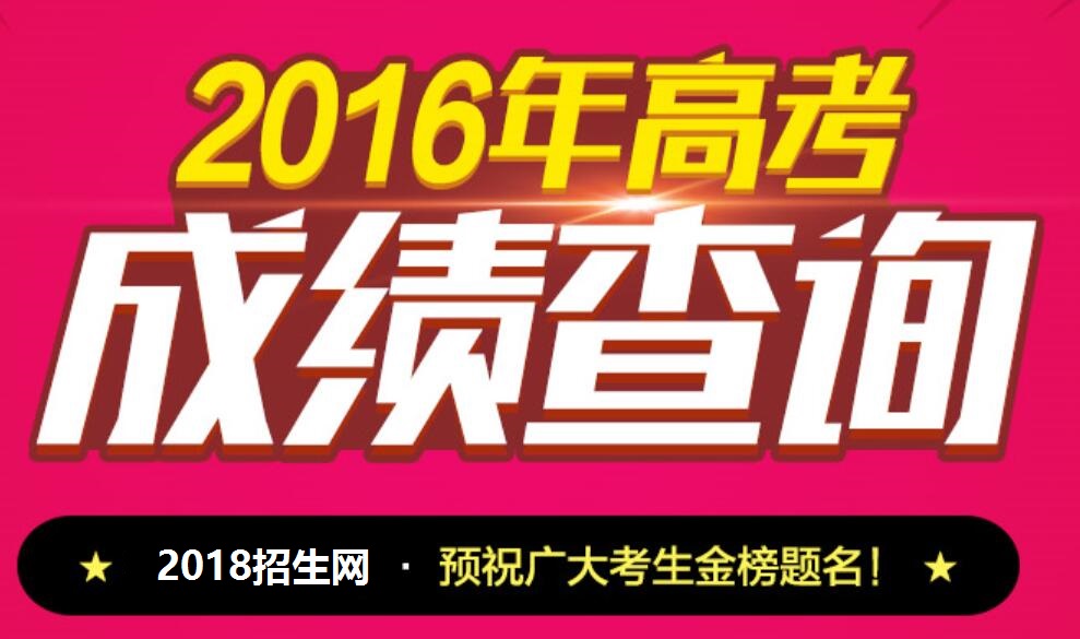 2016߿ɼѯʱ估վ