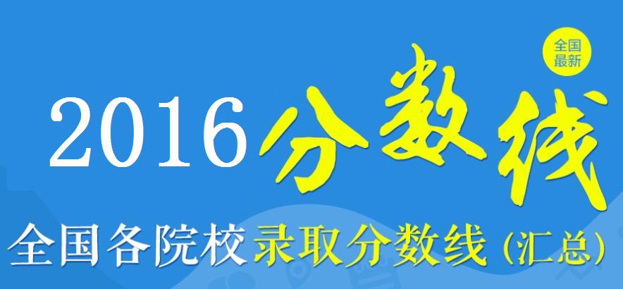 2016ȫѧ¼ȡ